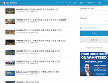 Tablet Screenshot of notaphone.com